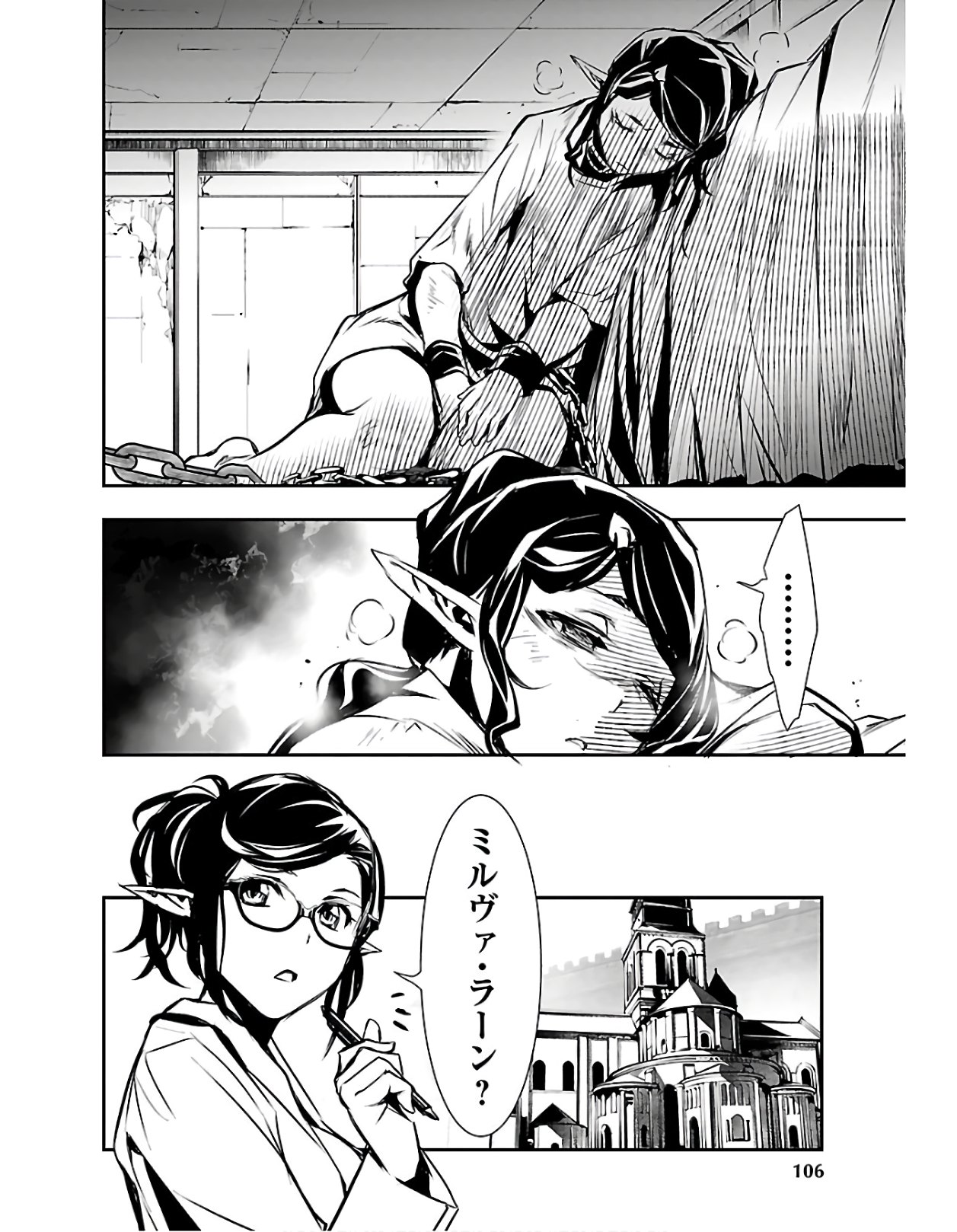 Shinju no Nectar - Chapter 38 - Page 22