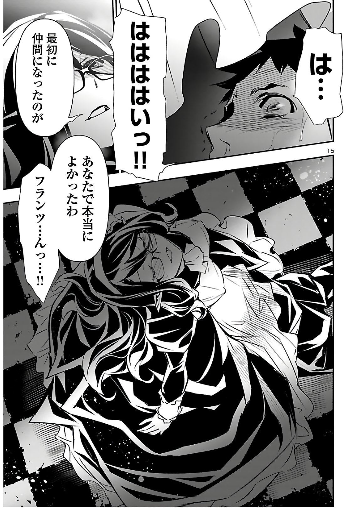 Shinju no Nectar - Chapter 41 - Page 17