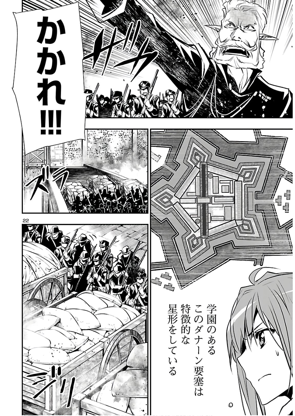 Shinju no Nectar - Chapter 41 - Page 24