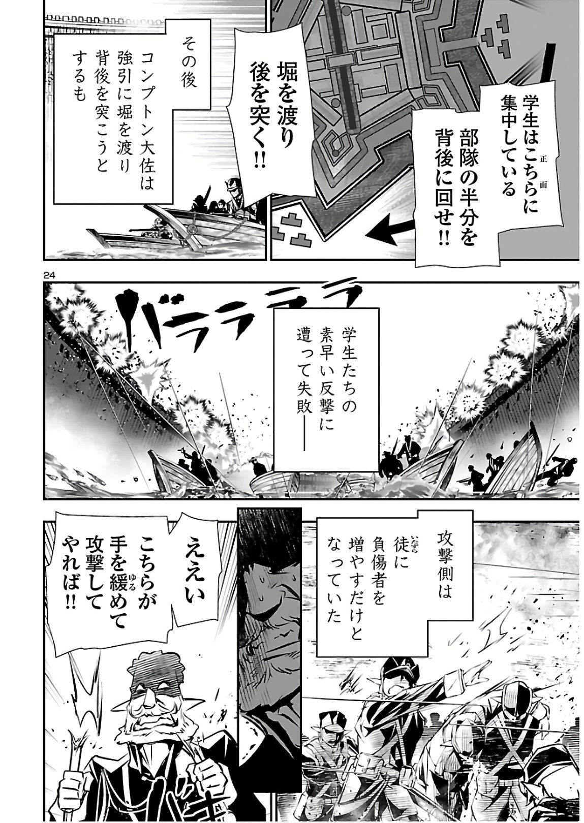 Shinju no Nectar - Chapter 41 - Page 26