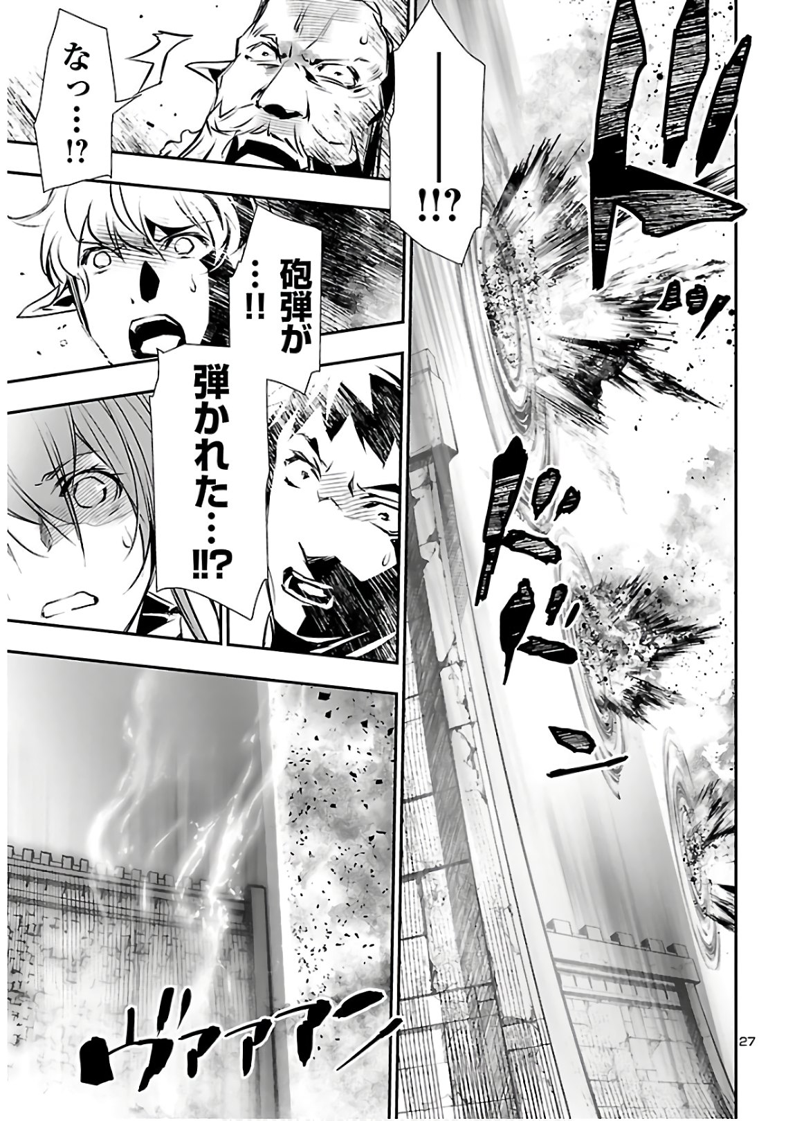 Shinju no Nectar - Chapter 41 - Page 28