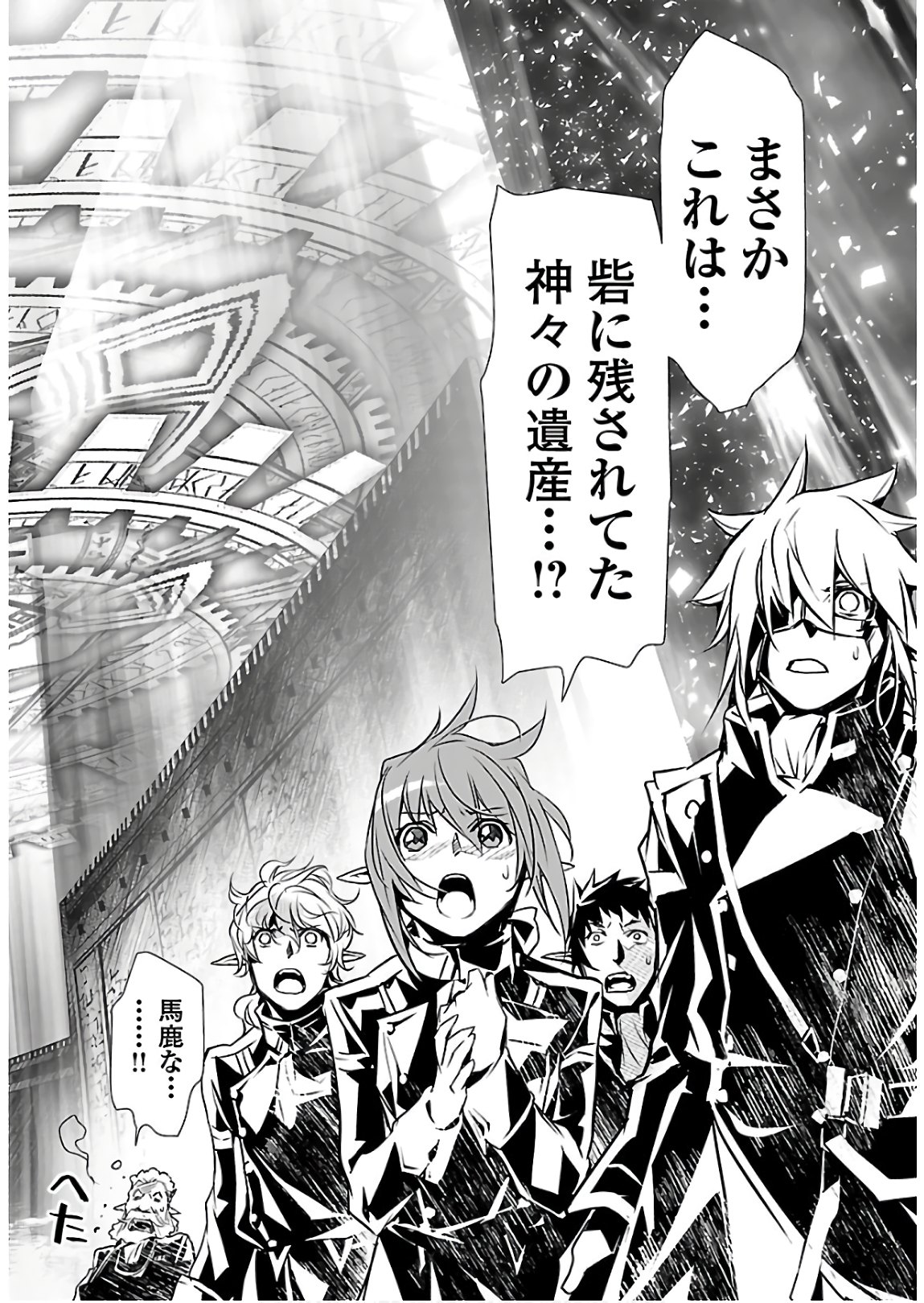 Shinju no Nectar - Chapter 41 - Page 29