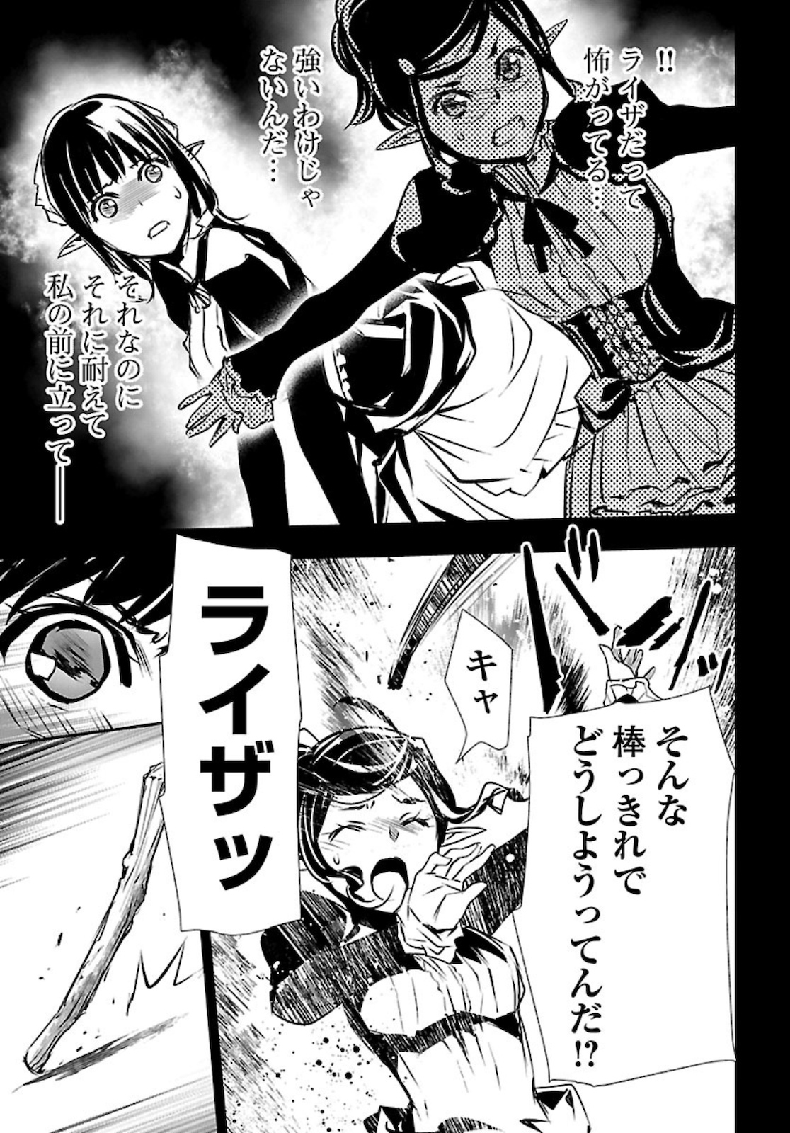 Shinju no Nectar - Chapter 43.5 - Page 11