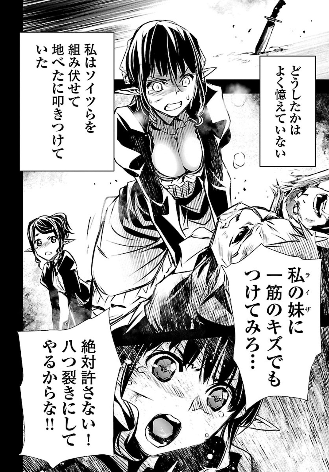 Shinju no Nectar - Chapter 43.5 - Page 12