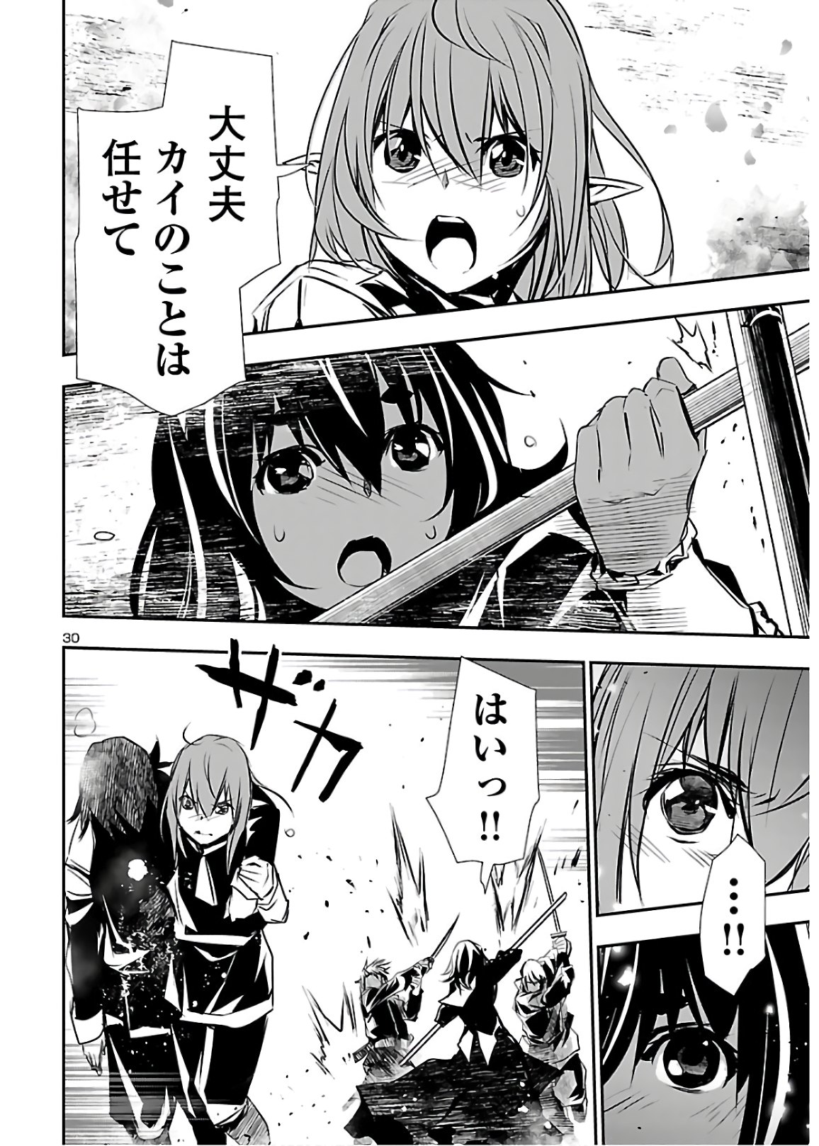 Shinju no Nectar - Chapter 43 - Page 30