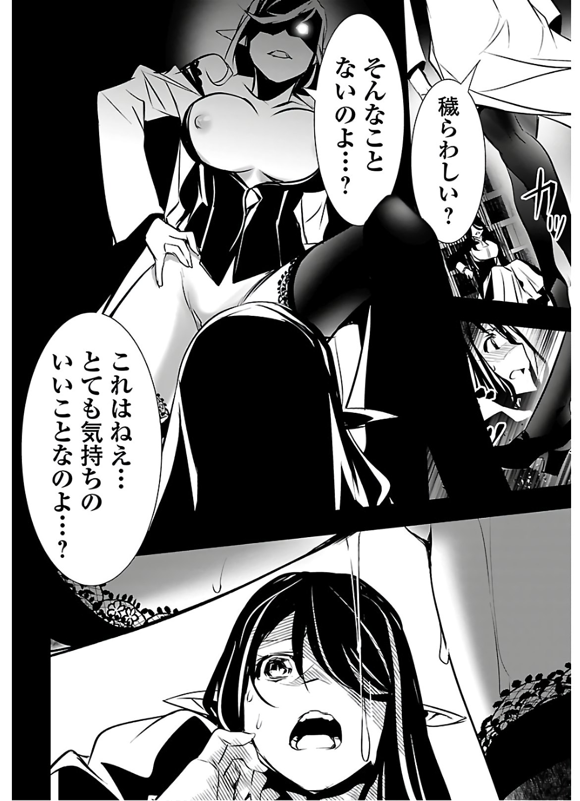 Shinju no Nectar - Chapter 44 - Page 14