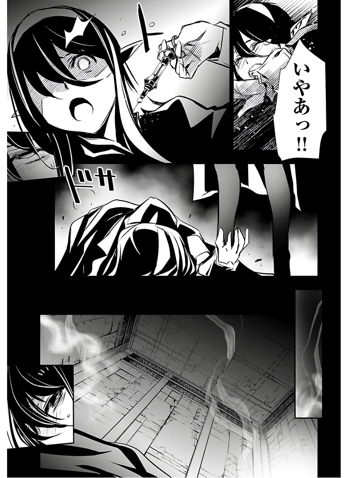 Shinju no Nectar - Chapter 44 - Page 15