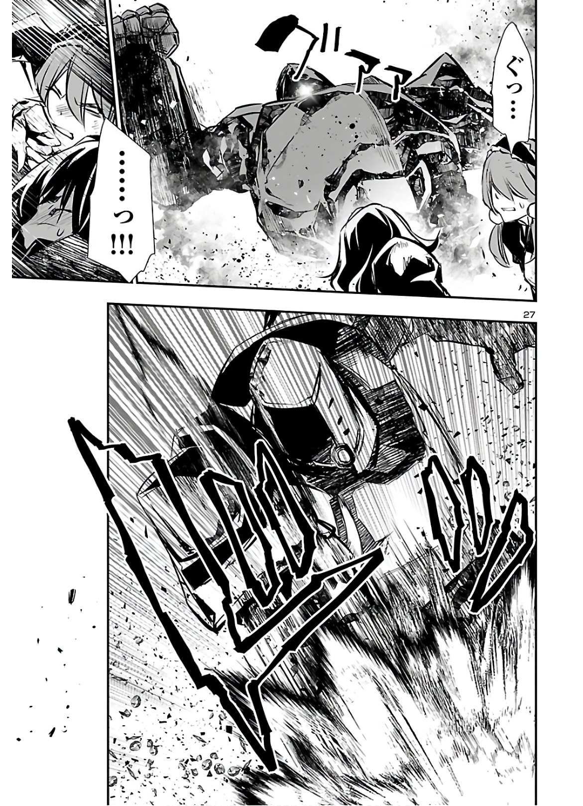 Shinju no Nectar - Chapter 44 - Page 27