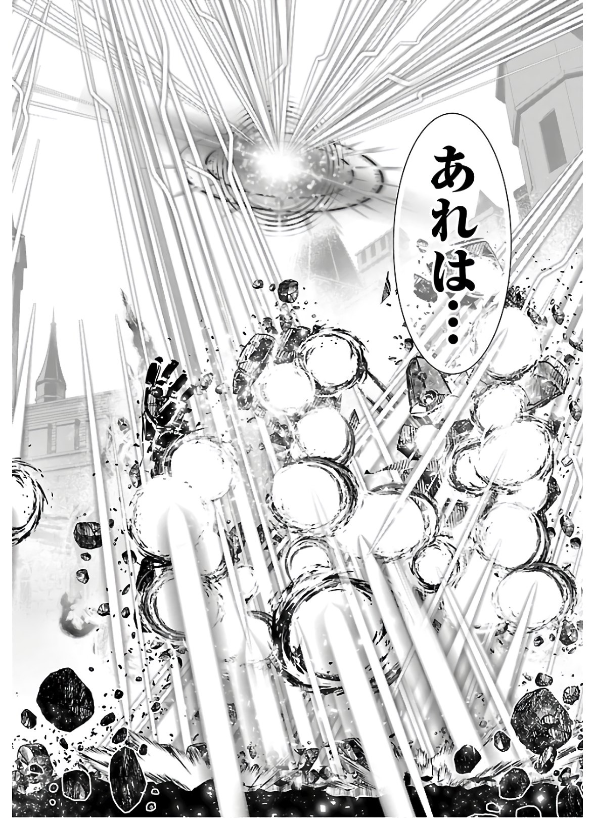 Shinju no Nectar - Chapter 44 - Page 32