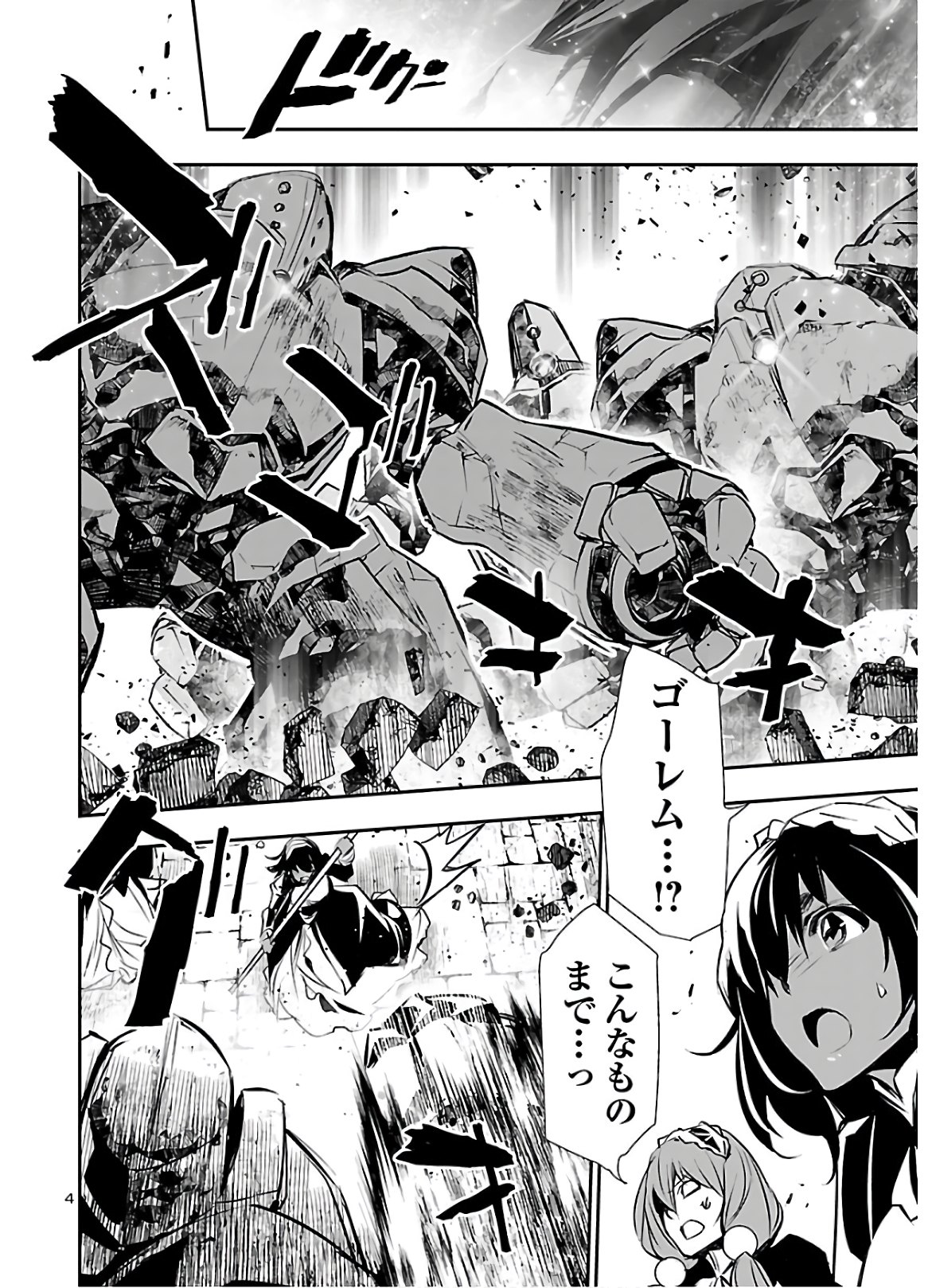 Shinju no Nectar - Chapter 44 - Page 4