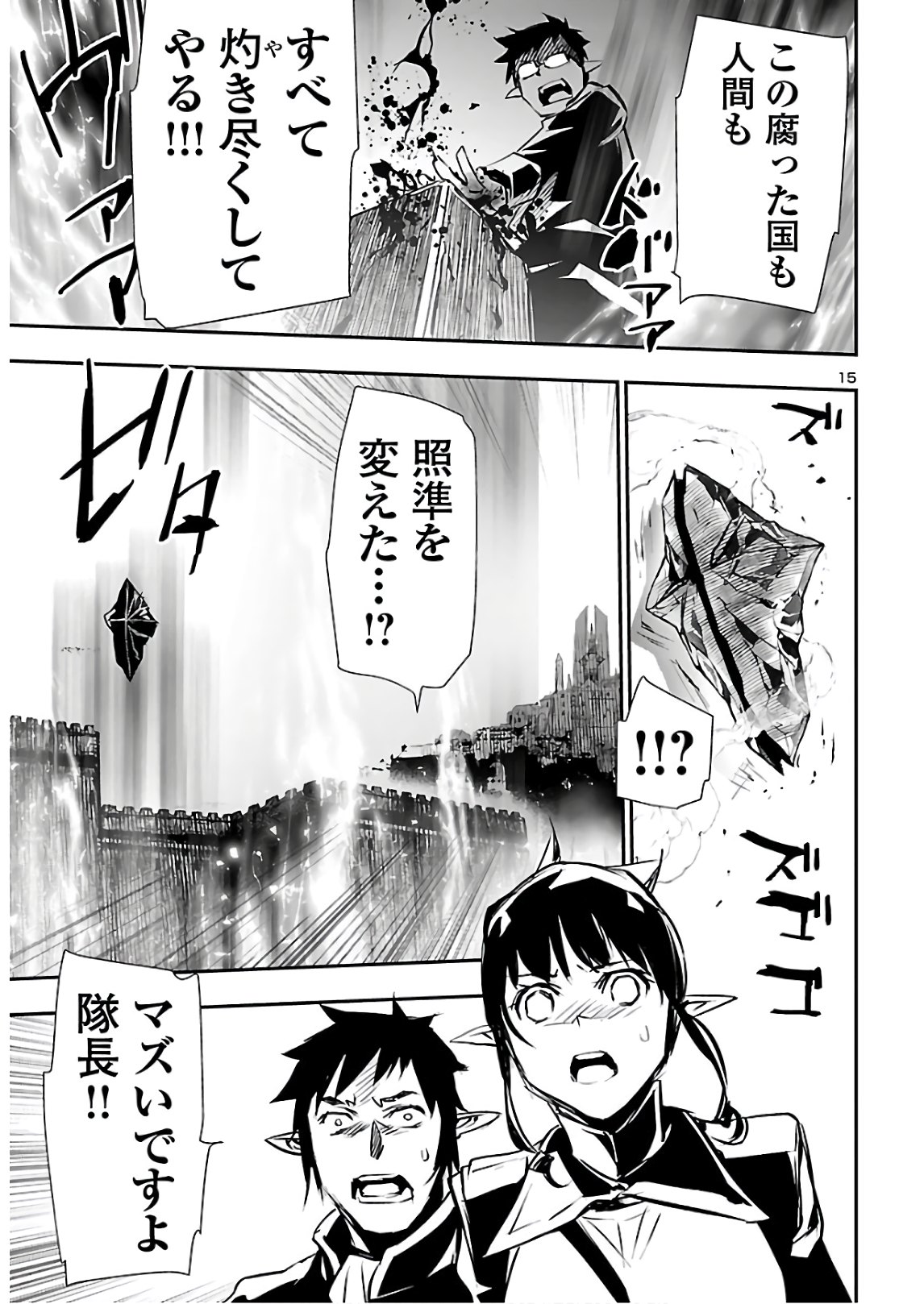 Shinju no Nectar - Chapter 46 - Page 16