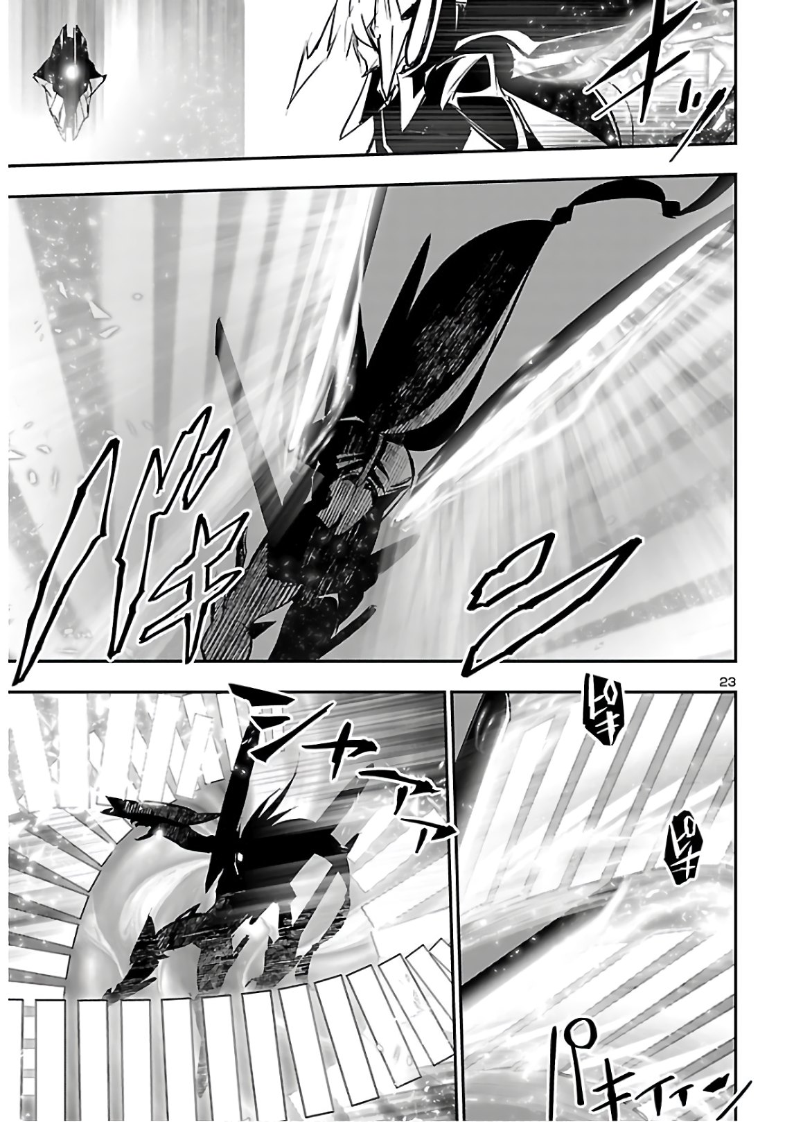 Shinju no Nectar - Chapter 46 - Page 24