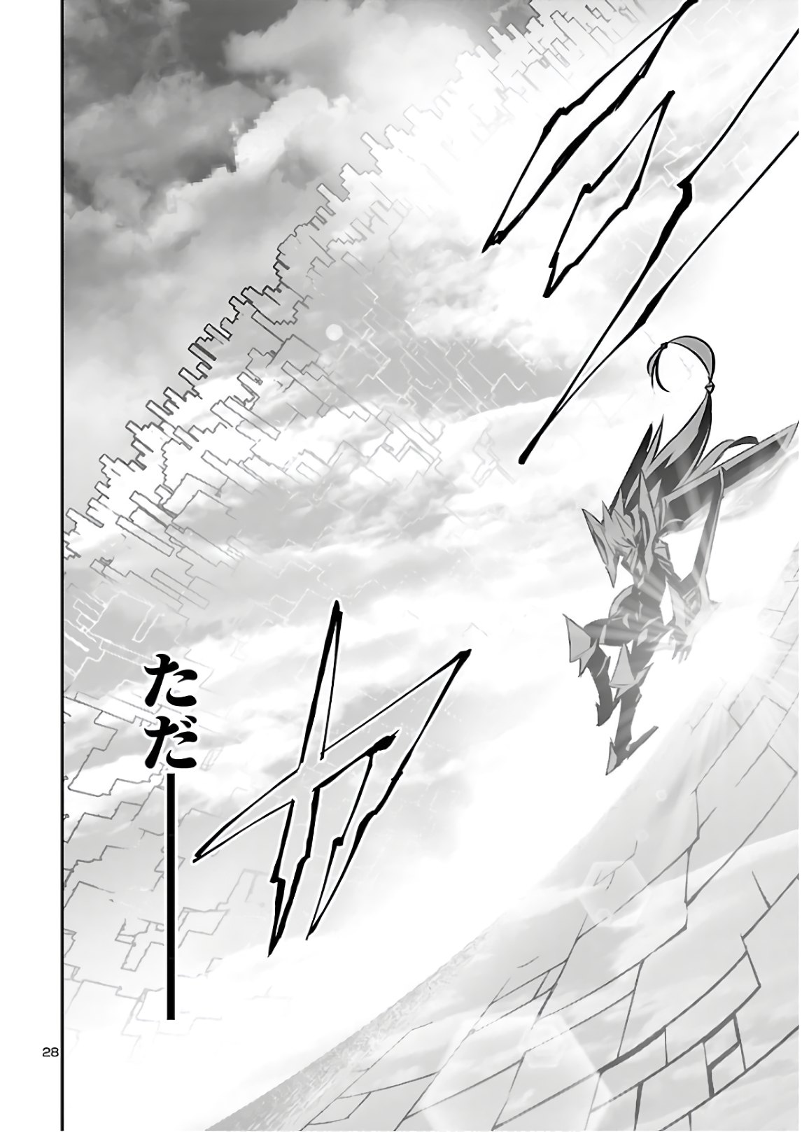 Shinju no Nectar - Chapter 46 - Page 29