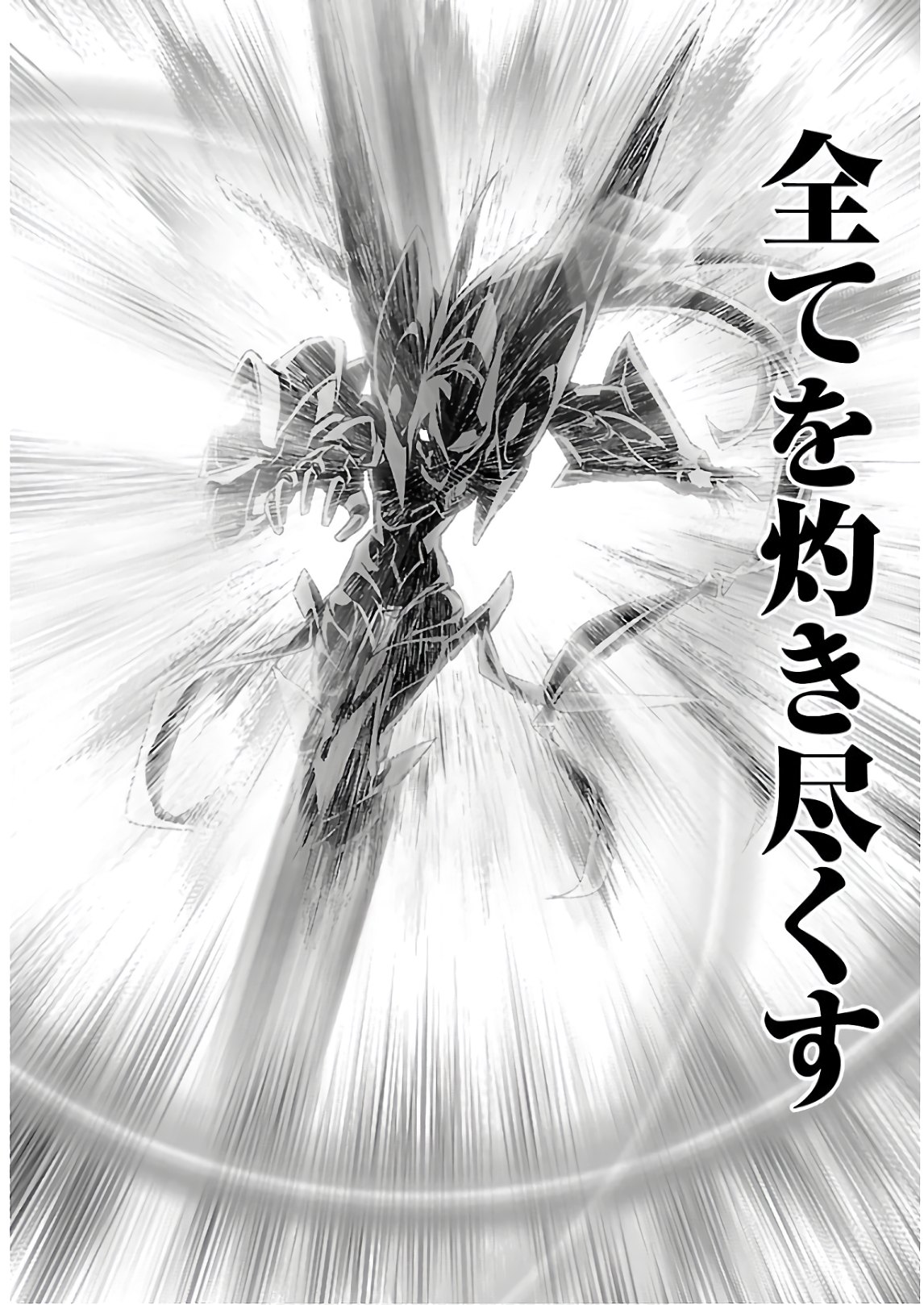 Shinju no Nectar - Chapter 46 - Page 31