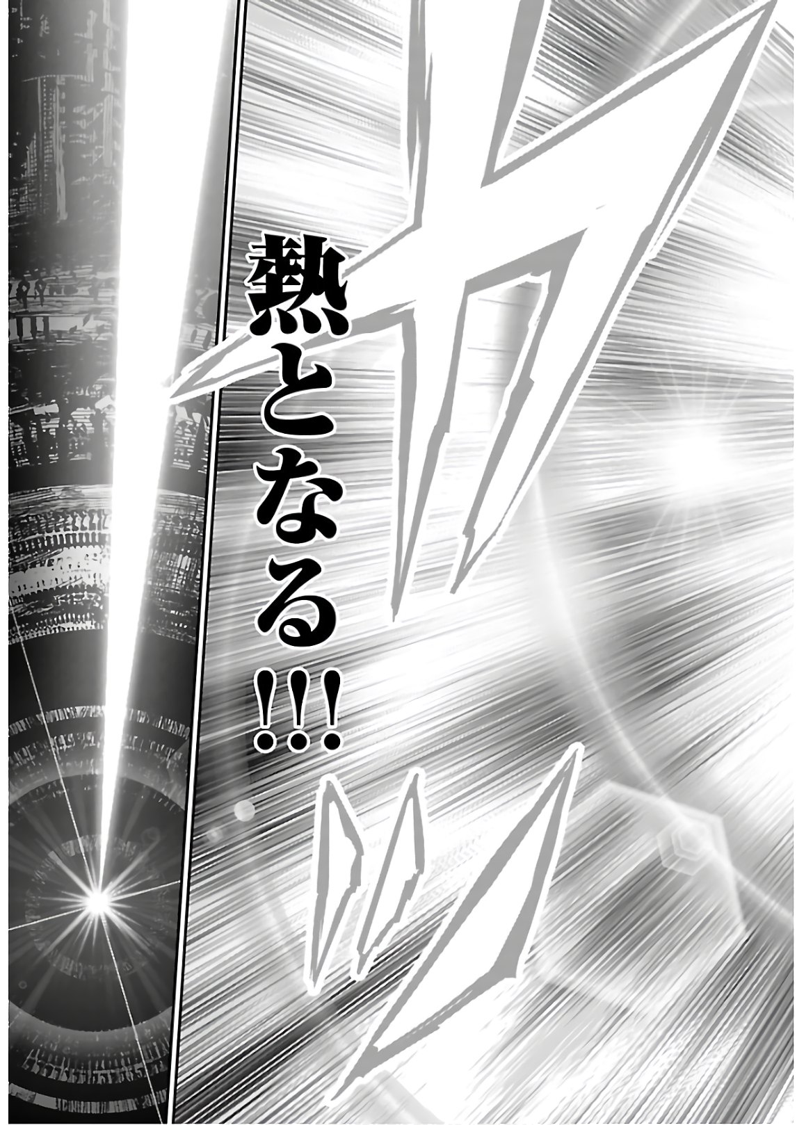 Shinju no Nectar - Chapter 46 - Page 32