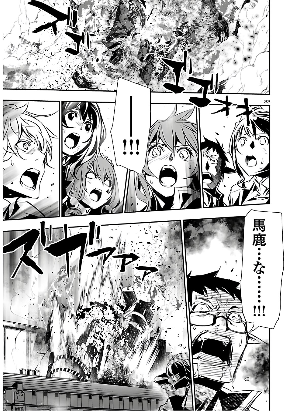 Shinju no Nectar - Chapter 46 - Page 34