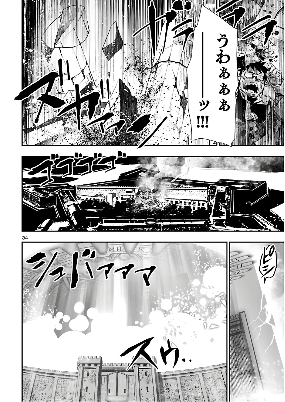 Shinju no Nectar - Chapter 46 - Page 35