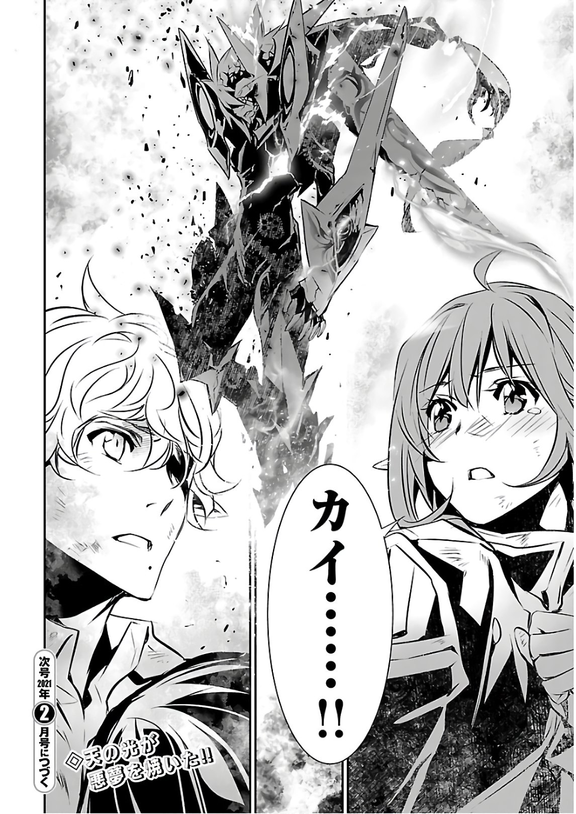 Shinju no Nectar - Chapter 46 - Page 37