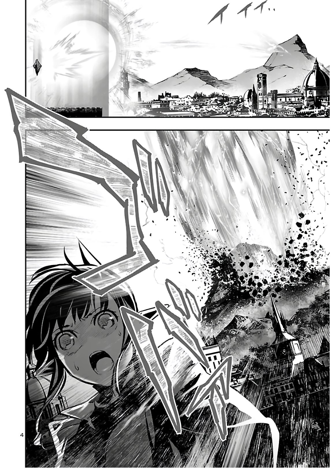 Shinju no Nectar - Chapter 46 - Page 5