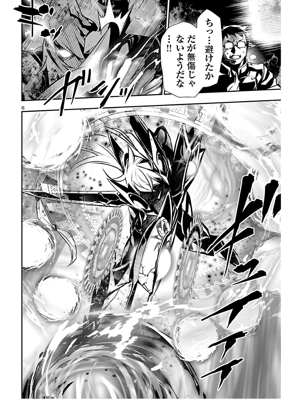 Shinju no Nectar - Chapter 46 - Page 7