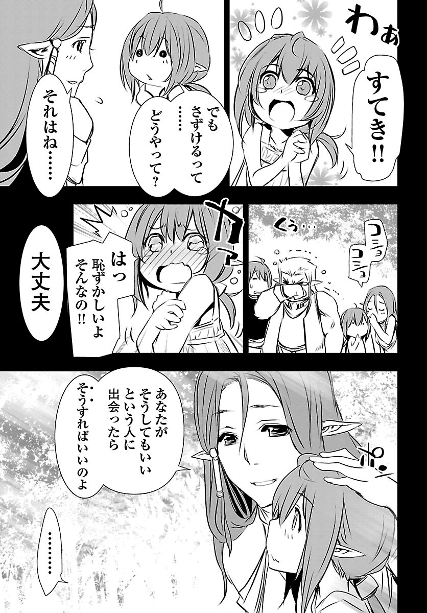 Shinju no Nectar - Chapter 47 - Page 3