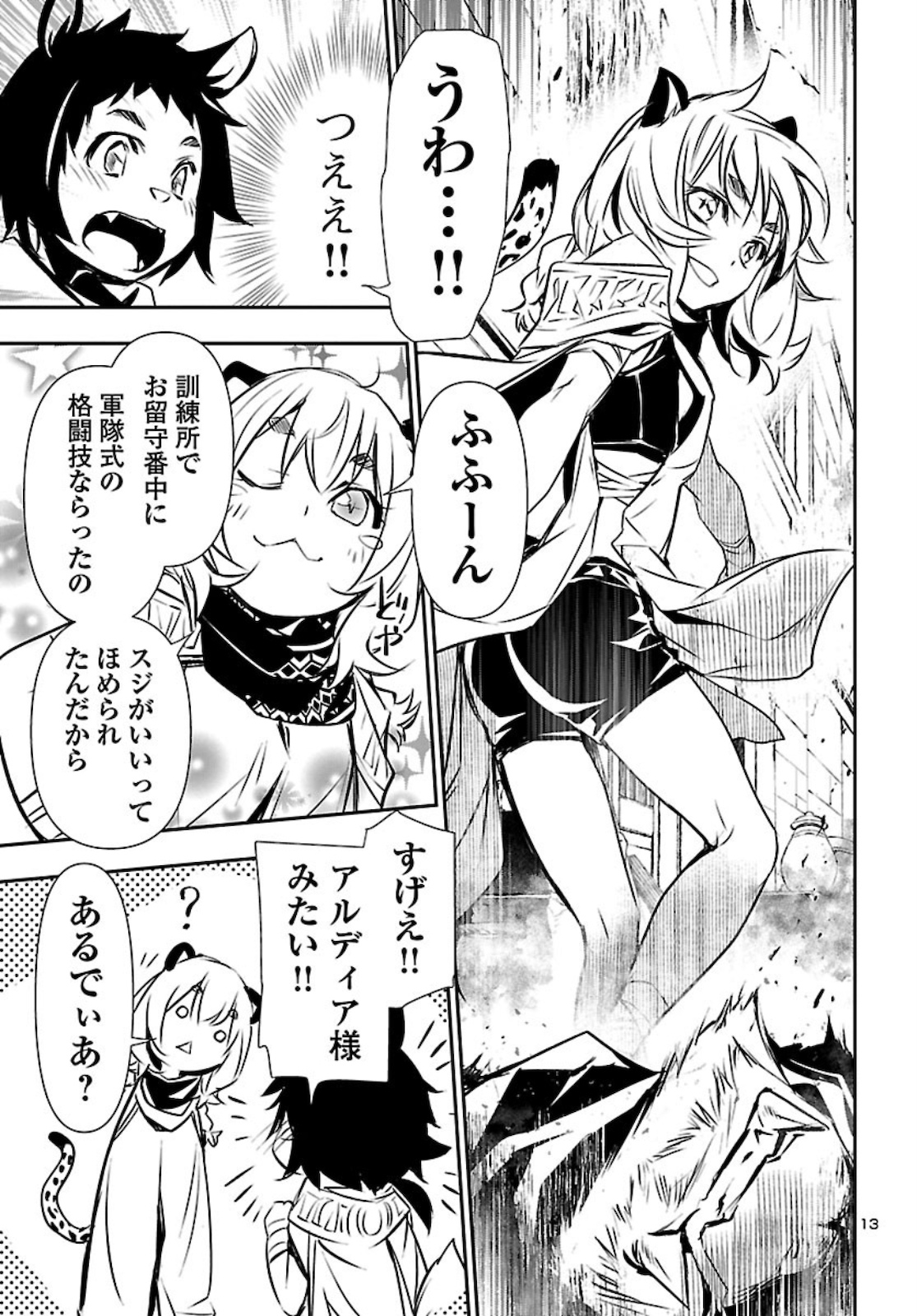 Shinju no Nectar - Chapter 48 - Page 13