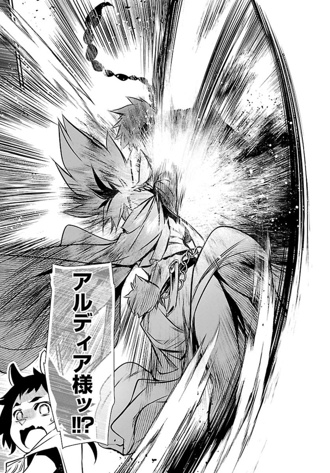 Shinju no Nectar - Chapter 48 - Page 25