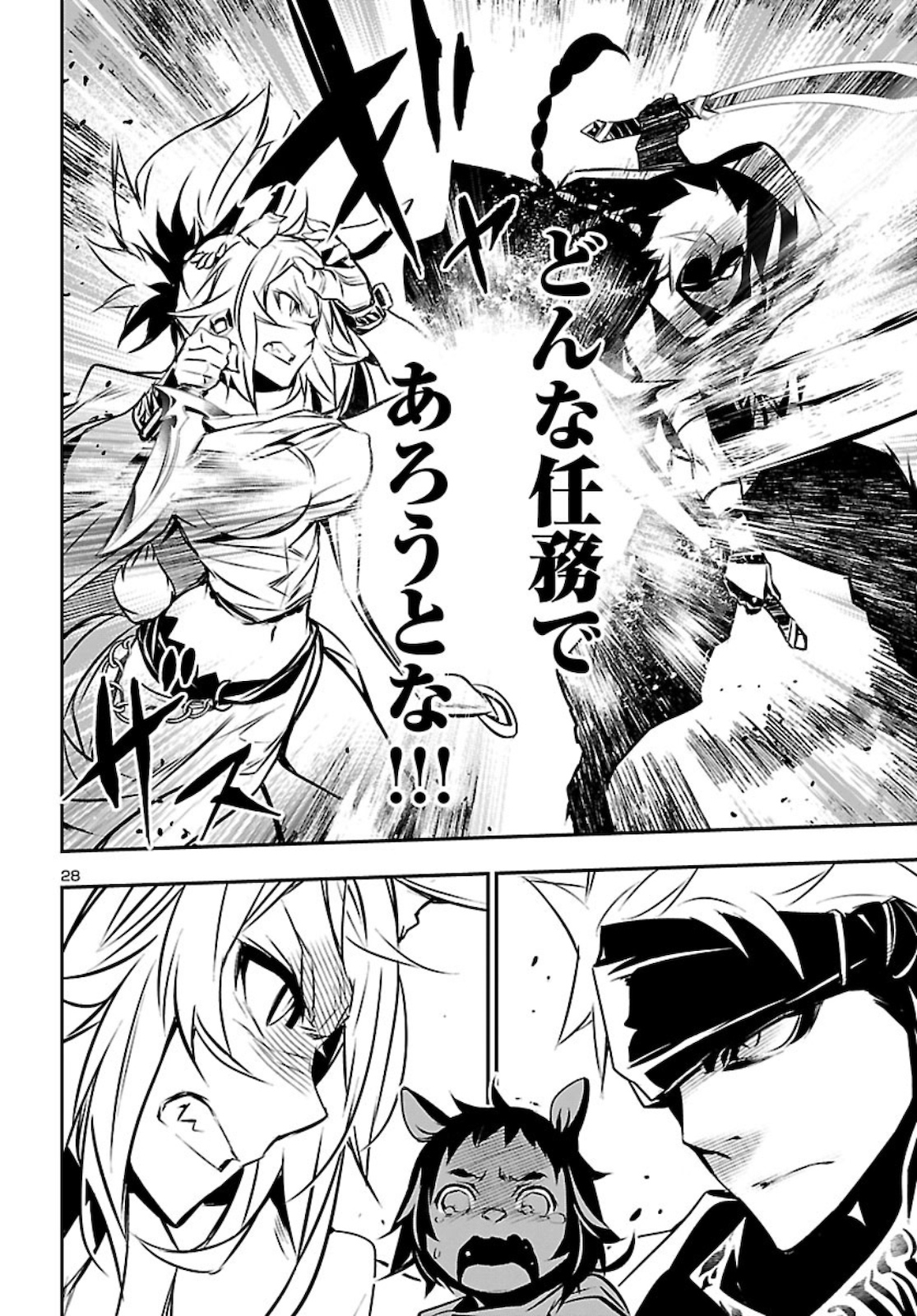 Shinju no Nectar - Chapter 48 - Page 28