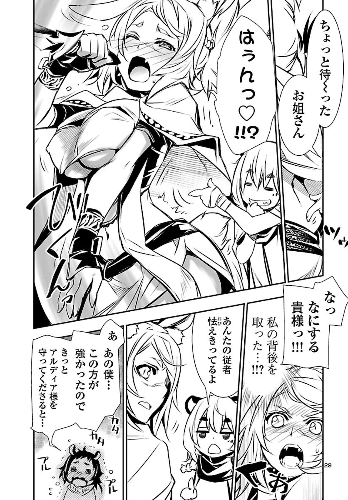 Shinju no Nectar - Chapter 48 - Page 29