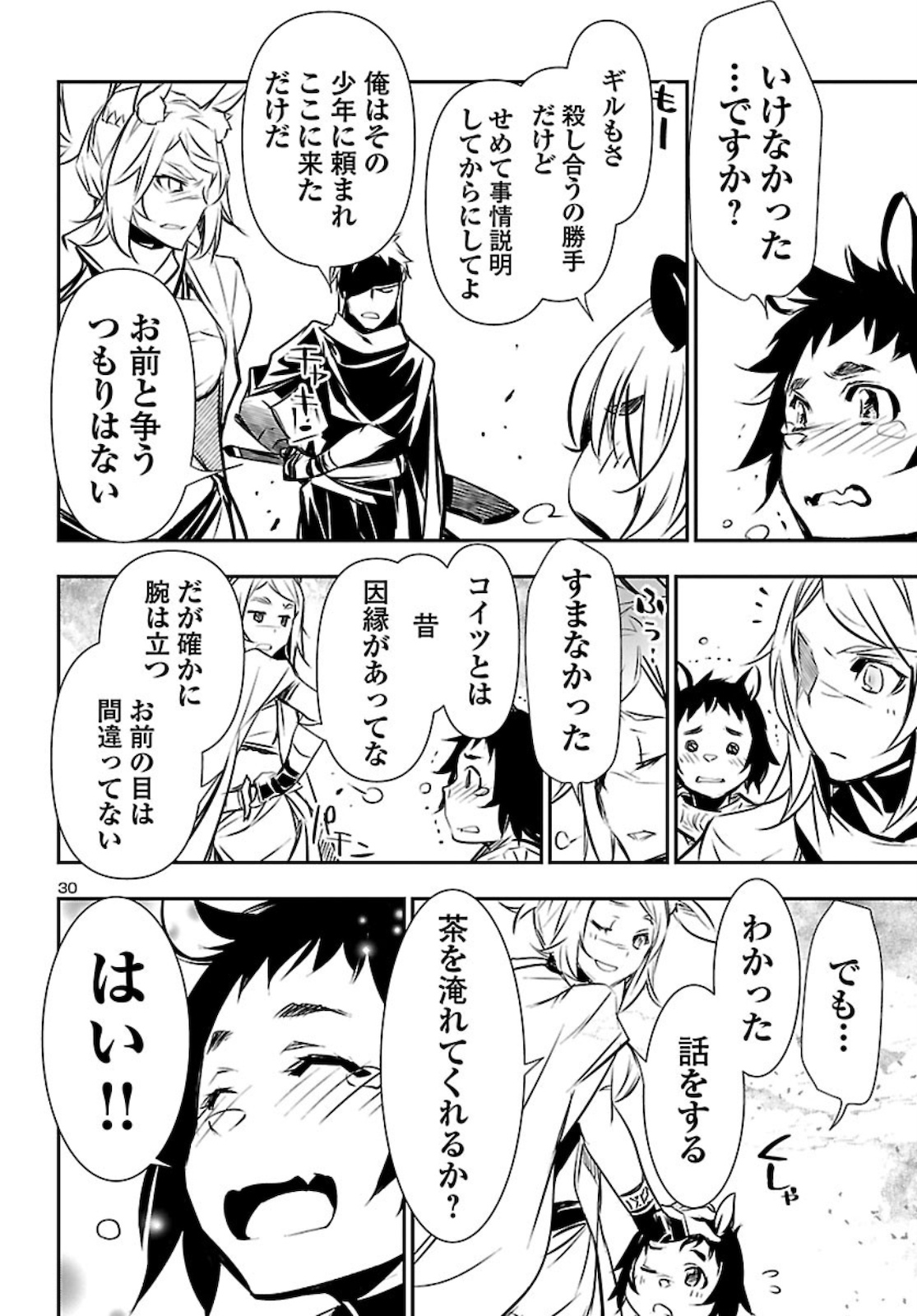 Shinju no Nectar - Chapter 48 - Page 30