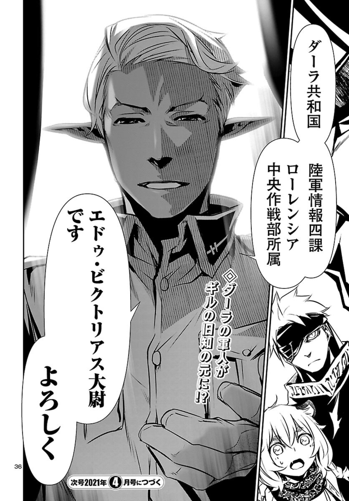 Shinju no Nectar - Chapter 48 - Page 36