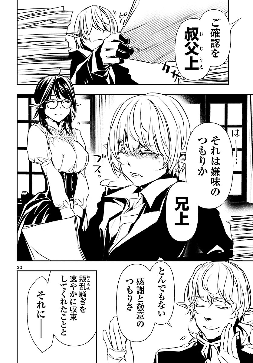 Shinju no Nectar - Chapter 50 - Page 30