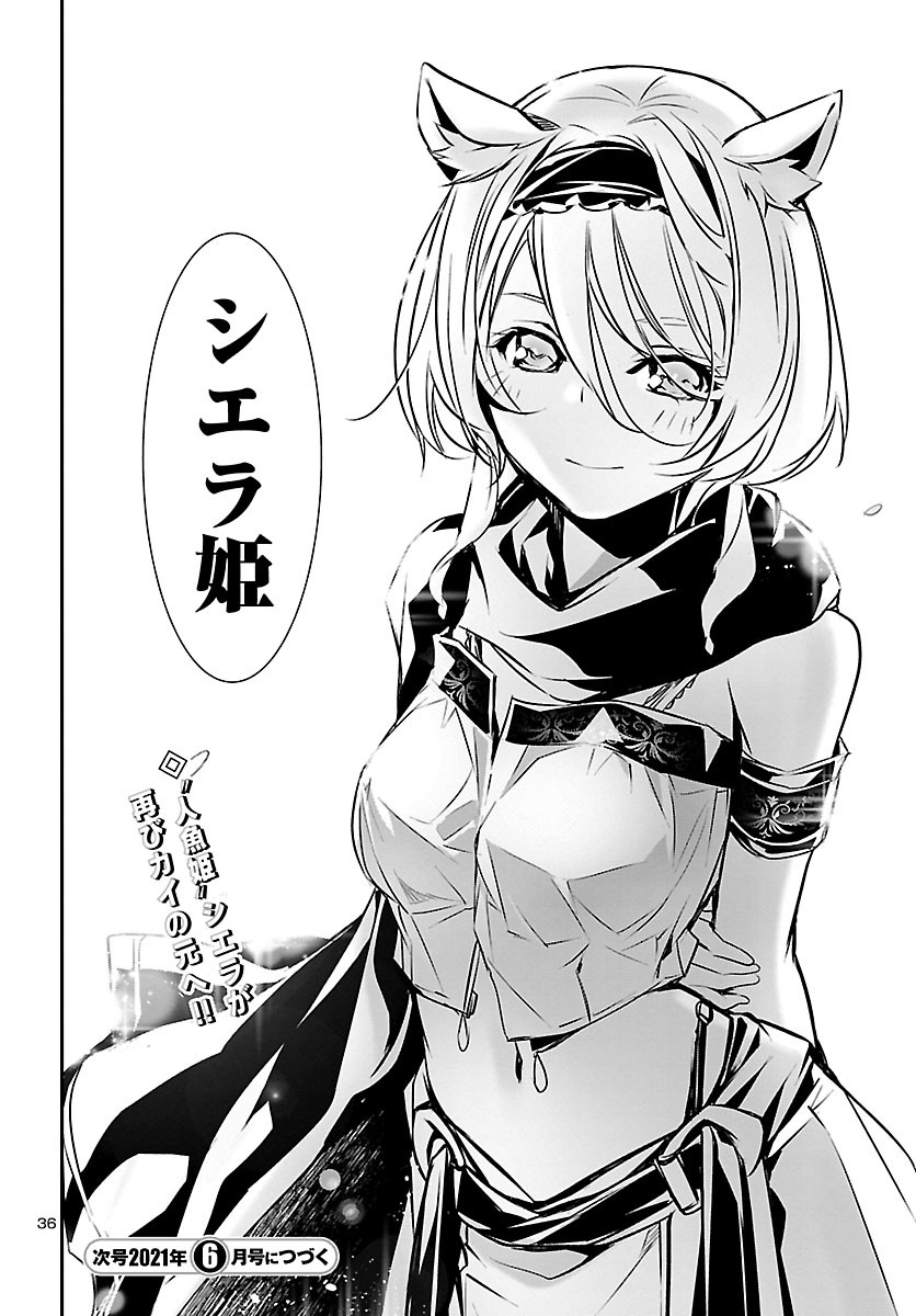 Shinju no Nectar - Chapter 50 - Page 36