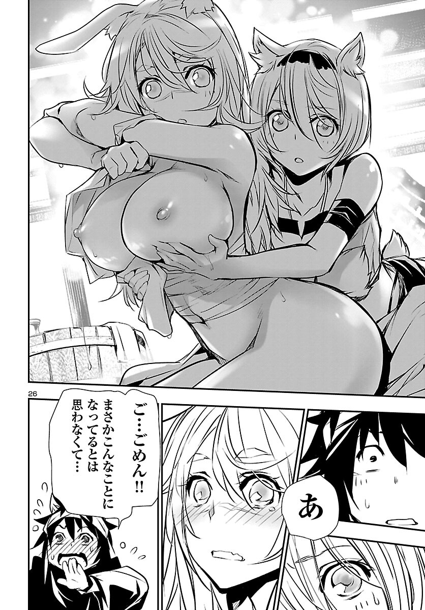 Shinju no Nectar - Chapter 54 - Page 26