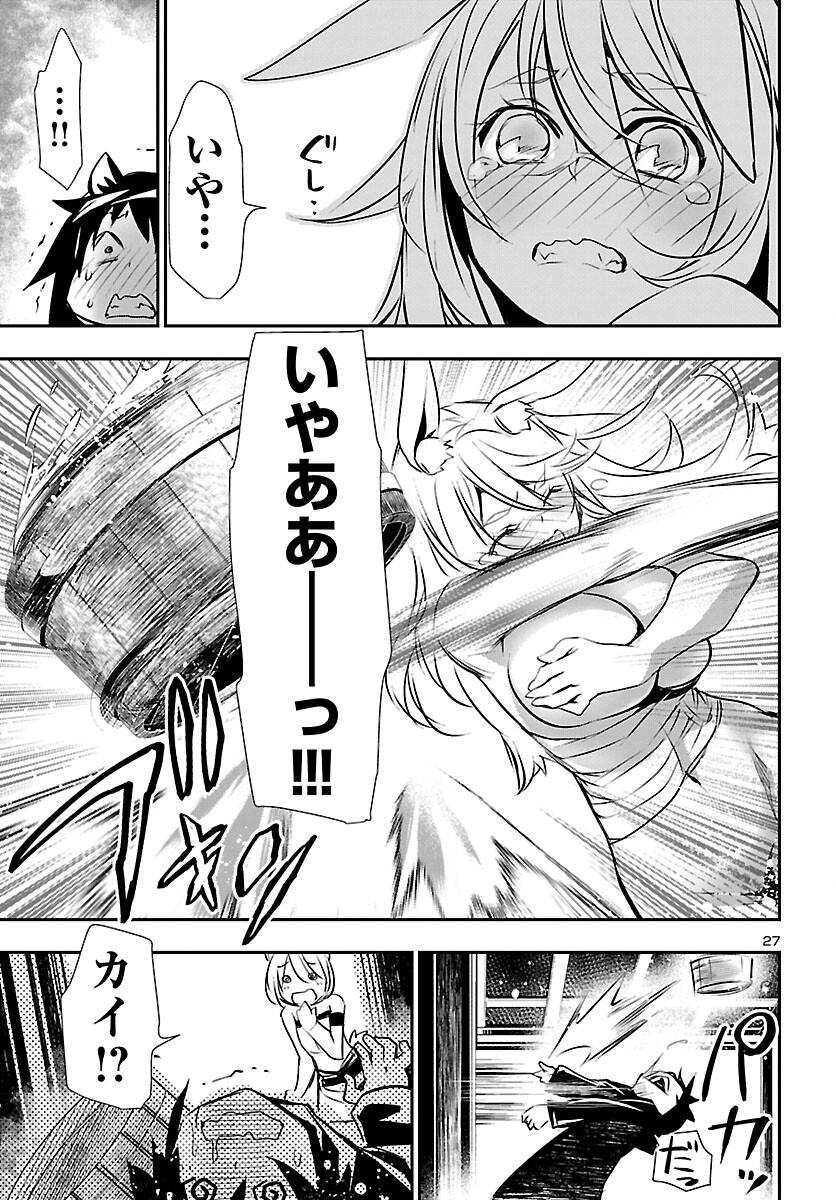 Shinju no Nectar - Chapter 54 - Page 27