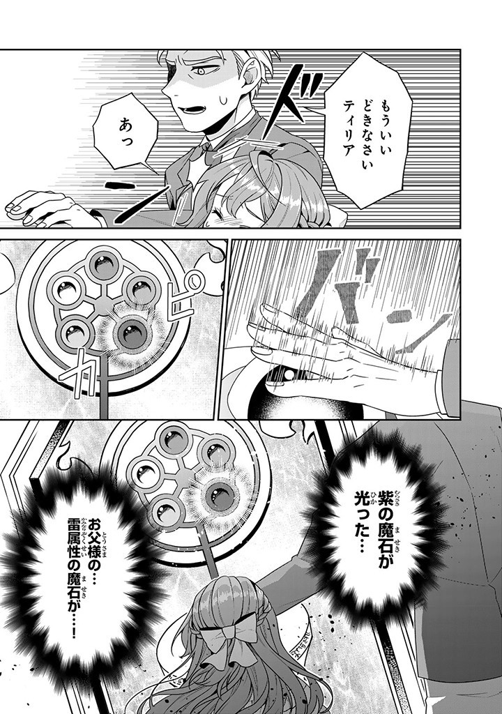 Shinjuu Kishi-sama no Senzoku Maid - Chapter 1.2 - Page 2