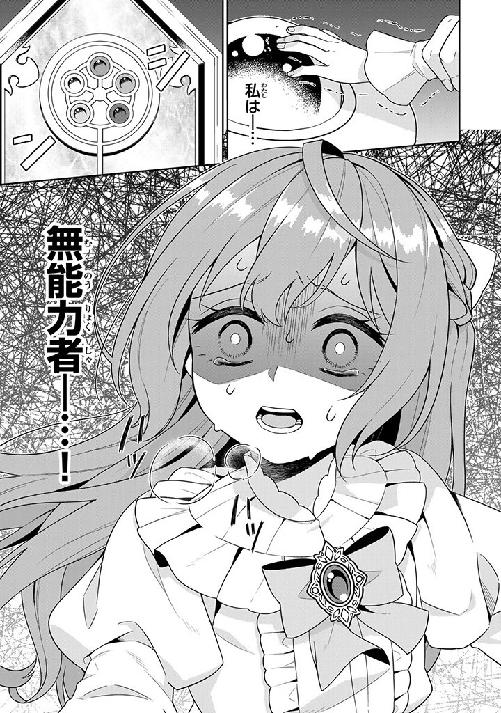 Shinjuu Kishi-sama no Senzoku Maid - Chapter 1.2 - Page 4