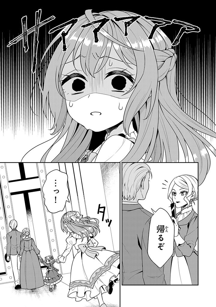 Shinjuu Kishi-sama no Senzoku Maid - Chapter 1.2 - Page 6