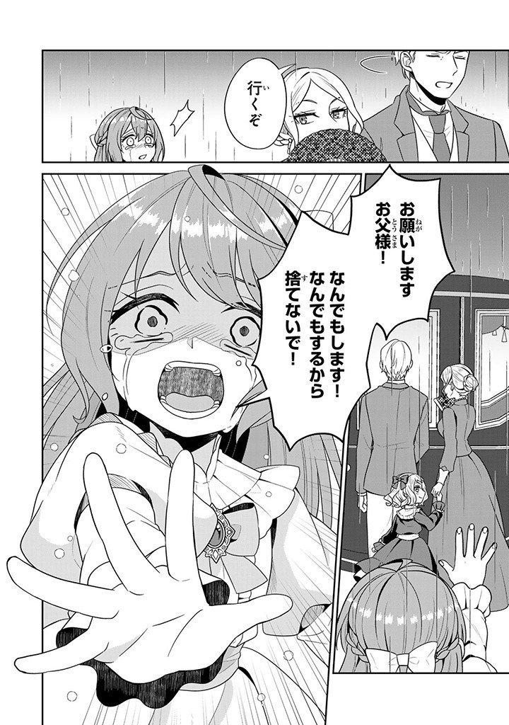 Shinjuu Kishi-sama no Senzoku Maid - Chapter 1.2 - Page 9