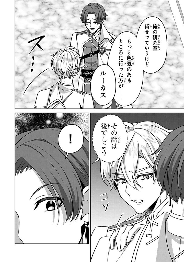 Shinjuu Kishi-sama no Senzoku Maid - Chapter 20.1 - Page 10