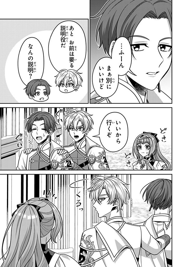 Shinjuu Kishi-sama no Senzoku Maid - Chapter 20.1 - Page 11