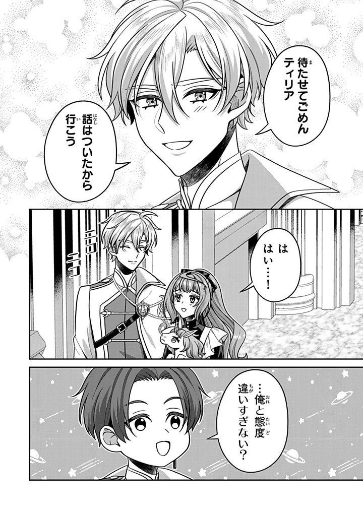 Shinjuu Kishi-sama no Senzoku Maid - Chapter 20.1 - Page 12