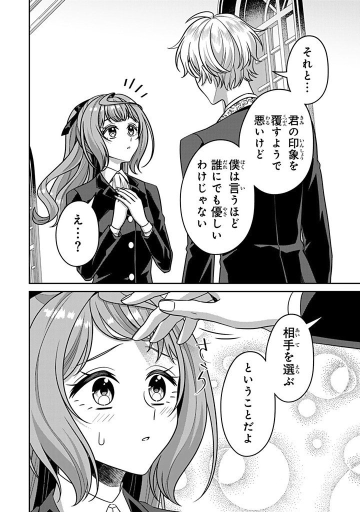 Shinjuu Kishi-sama no Senzoku Maid - Chapter 20.1 - Page 4