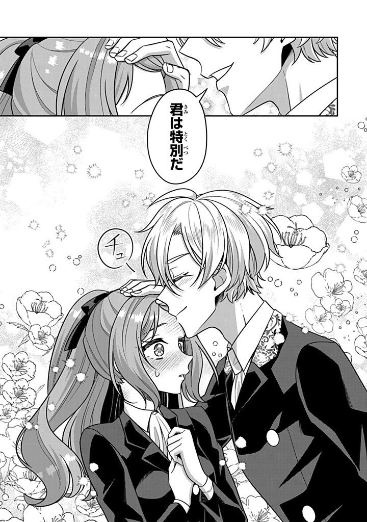 Shinjuu Kishi-sama no Senzoku Maid - Chapter 20.1 - Page 5