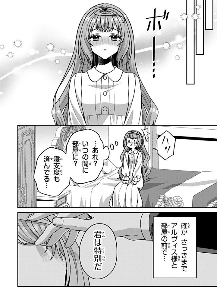 Shinjuu Kishi-sama no Senzoku Maid - Chapter 20.1 - Page 6