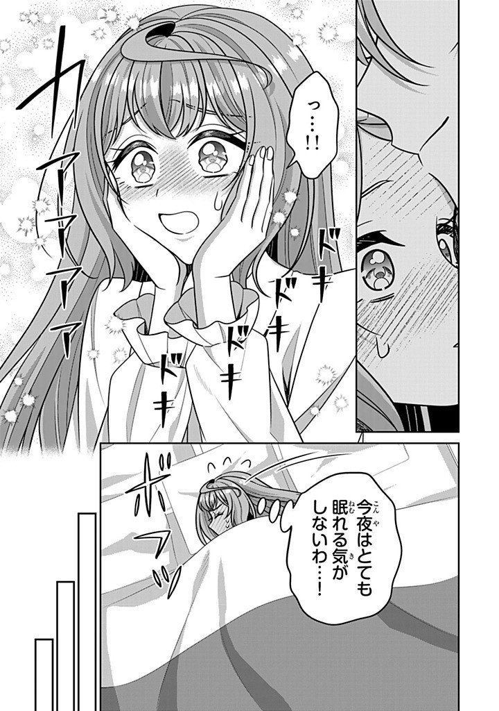 Shinjuu Kishi-sama no Senzoku Maid - Chapter 20.1 - Page 7