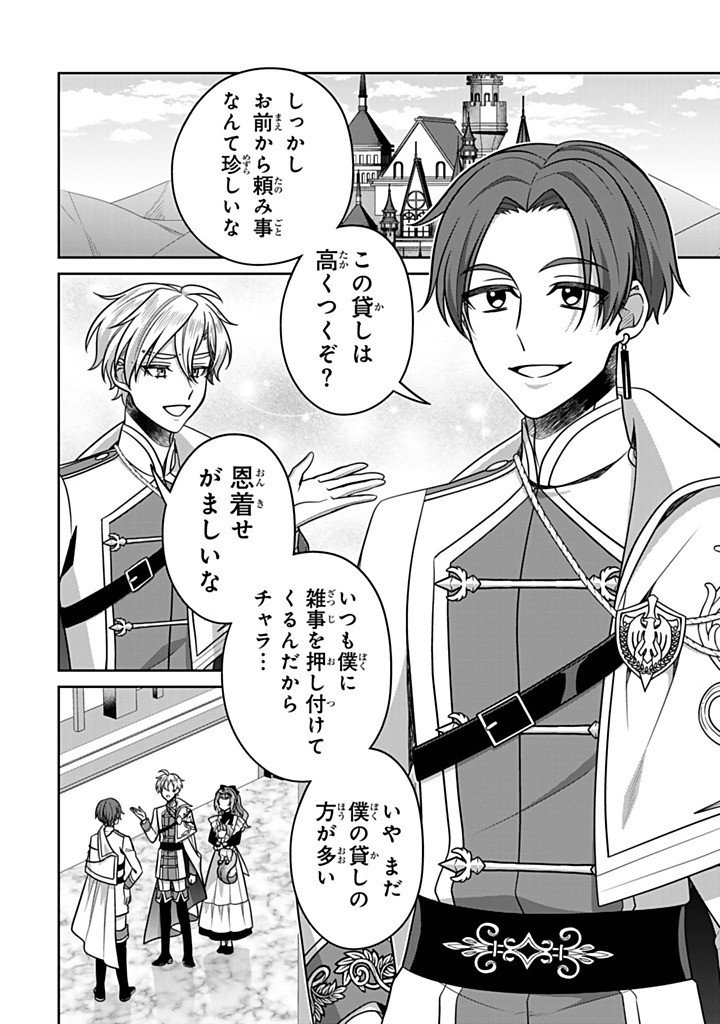 Shinjuu Kishi-sama no Senzoku Maid - Chapter 20.1 - Page 8