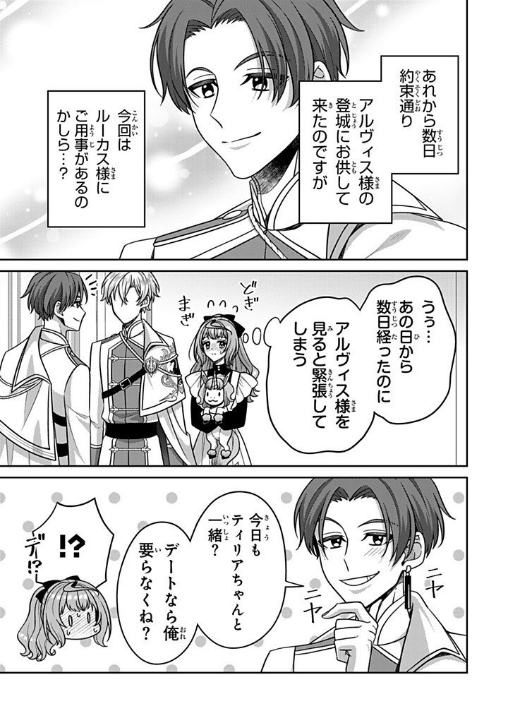 Shinjuu Kishi-sama no Senzoku Maid - Chapter 20.1 - Page 9