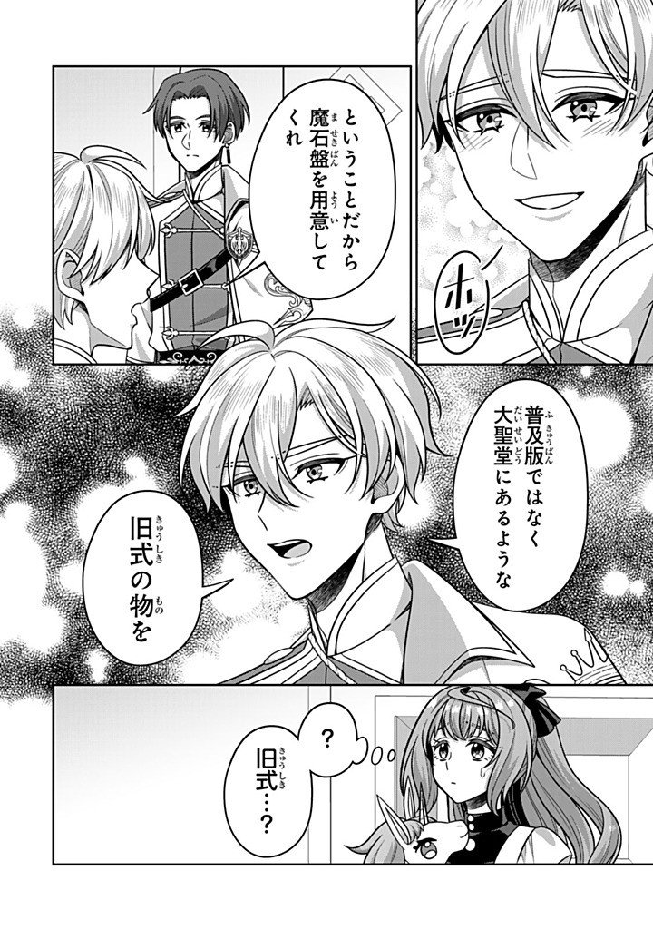 Shinjuu Kishi-sama no Senzoku Maid - Chapter 20.2 - Page 10