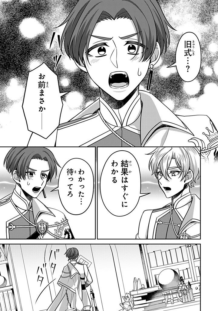 Shinjuu Kishi-sama no Senzoku Maid - Chapter 20.2 - Page 11